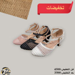 تخفيضات الأحذية