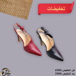 تخفيضات الأحذية