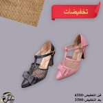 تخفيضات الأحذية