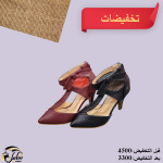 تخفيضات الأحذية