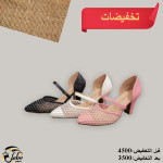 تخفيضات الأحذية