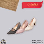 تخفيضات الأحذية