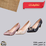 تخفيضات الأحذية