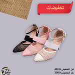تخفيضات الأحذية