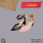 تخفيضات الأحذية